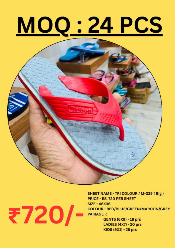TRI-COLOUR/ M-029 (BIG)